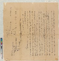 乾隆五十三年新港社沙喃、馬羅臺、夏寧哦立典承租契約藏品圖，第1張